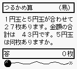 Shikakui Atama o Maru Kusuru: Kokugo Battle-hen screenshot 4 for GameBoy